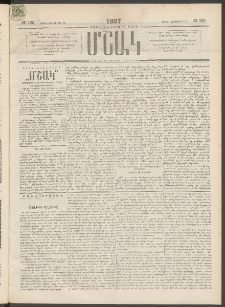 Մշակ, 1897, Քսանհինգերորդ տարի, Թիւ 125 (Շաբաթ, Հոկտեմբերի 25)