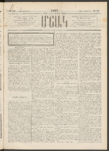 Մշակ, 1897, Քսանհինգերորդ տարի, Թիւ 128 (Շաբաթ, Նոյեմբերի 1)