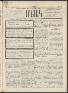 Մշակ, 1897, Քսանհինգերորդ տարի, Թիւ 131 (Շաբաթ, Նոյեմբերի 8)