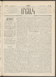 Մշակ, 1897, Քսանհինգերորդ տարի, Թիւ 132 (Երեքշաբթի, Նոյեմբերի 11)
