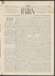 Մշակ, 1897, Քսանհինգերորդ տարի, Թիւ 133 (Հինգշաբթի, Նոյեմբերի 13)