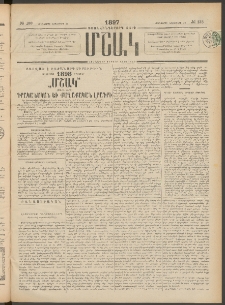 Մշակ, 1897, Քսանհինգերորդ տարի, Թիւ 136 (Հինգշաբթի, Նոյեմբերի 20)