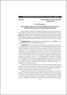 Հիշողության նմուշների կառուցվածքային մոդելի ավտոմատ դուրսբերումը գրաֆիկական GDSII ձևաչափի ֆայլից