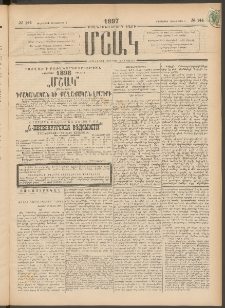 Մշակ, 1897, Քսանհինգերորդ տարի, Թիւ 144 (Երեքշաբթի, Դեկտեմբերի 9)