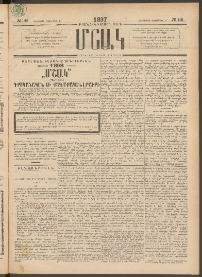 Մշակ, 1897, Քսանհինգերորդ տարի, Թիւ 145 (Հինգշաբթի, Դեկտեմբերի 11)