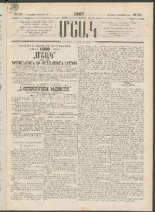 Մշակ, 1897, Քսանհինգերորդ տարի, Թիւ 151 (Հինգշաբթի, Դեկտեմբերի 25)