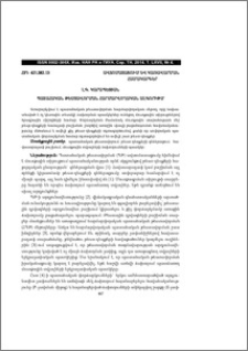 Պատահական թեստավորման հարմարվողական ալգորիթմ