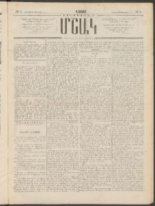 Մշակ, 1898, Քսանվեցերորդ տարի, Թիւ 4 (Երեքշաբթի, Յունվարի 13)