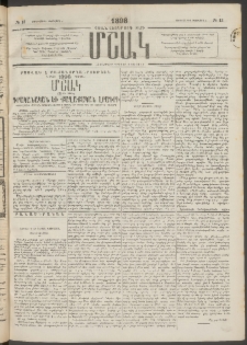 Մշակ, 1898, Քսանվեցերորդ տարի, Թիւ 13 (Չորեքշաբթի, Փետրվարի 4)