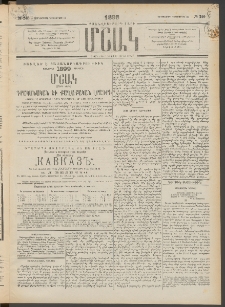 Մշակ, 1898, Քսանվեցերորդ տարի, Թիւ 240 (Չորեքշաբթի, Դեկտեմբերի 30)