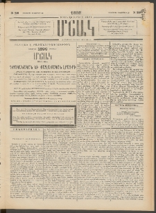 Մշակ, 1898, Քսանվեցերորդ տարի, Թիւ 239 (Երեքշաբթի, Դեկտեմբերի 29)