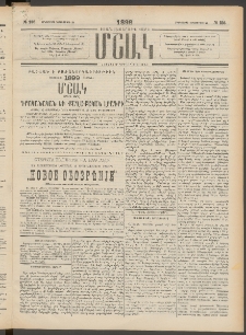 Մշակ, 1898, Քսանվեցերորդ տարի, Թիւ 236 (Հինգշաբթի, Դեկտեմբերի 24)