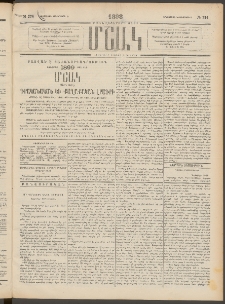 Մշակ, 1898, Քսանվեցերորդ տարի, Թիւ 224 (Երեքշաբթի, Դեկտեմբերի 8)