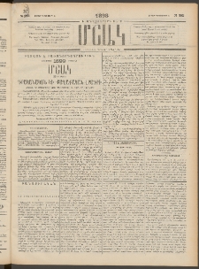 Մշակ, 1898, Քսանվեցերորդ տարի, Թիւ 223 (Շաբաթ, Դեկտեմբերի 5)