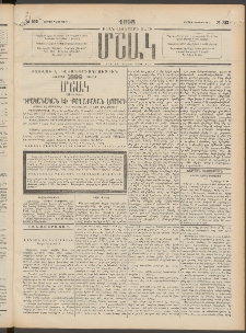 Մշակ, 1898, Քսանվեցերորդ տարի, Թիւ 222 (Ուրբաթ, Դեկտեմբերի 4)