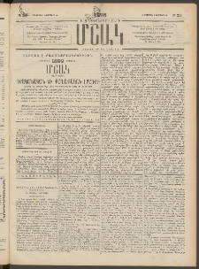 Մշակ, 1898, Քսանվեցերորդ տարի, Թիւ 216 (Հինգշաբթի, Նոյեմբերի 26)