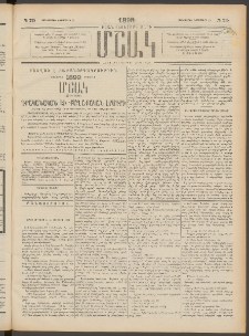 Մշակ, 1898, Քսանվեցերորդ տարի, Թիւ 215 (Չորեքշաբթի, Նոյեմբերի 25)