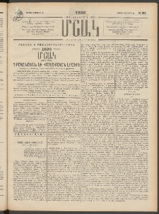 Մշակ, 1898, Քսանվեցերորդ տարի, Թիւ 212 (Ուրբաթ, Նոյեմբերի 20)