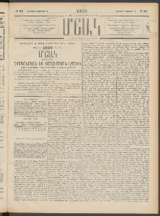 Մշակ, 1898, Քսանվեցերորդ տարի, Թիւ 211 (Հինգշաբթի, Նոյեմբերի 19)