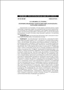 Քրոմիտային խտանյութերի ալյումինաթերմային վերականգնման գործընթացի հետազոտումը