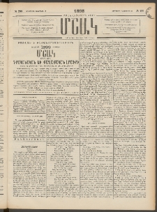 Մշակ, 1898, Քսանվեցերորդ տարի, Թիւ 209 (Երեքշաբթի, Նոյեմբերի 17)