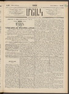 Մշակ, 1898, Քսանվեցերորդ տարի, Թիւ 207 (Ուրբաթ, Նոյեմբերի 13)