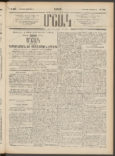 Մշակ, 1898, Քսանվեցերորդ տարի, Թիւ 206 (Հինգշաբթի, Նոյեմբերի 12)