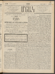Մշակ, 1898, Քսանվեցերորդ տարի, Թիւ 201 (Հինգշաբթի, Նոյեմբերի 5)