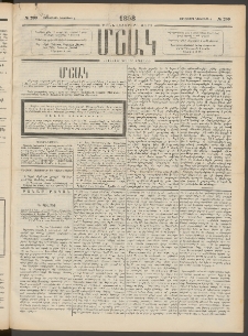 Մշակ, 1898, Քսանվեցերորդ տարի, Թիւ 200 (Չորեքշաբթի, Նոյեմբերի 4)