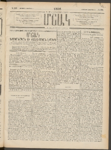 Մշակ, 1898, Քսանվեցերորդ տարի, Թիւ 199 (Երեքշաբթի, Նոյեմբերի 3)