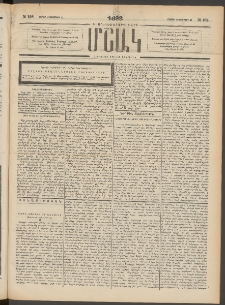 Մշակ, 1898, Քսանվեցերորդ տարի, Թիւ 198 (Շաբաթ, Հոկտեմբերի 31)