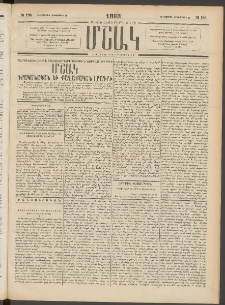 Մշակ, 1898, Քսանվեցերորդ տարի, Թիւ 196 (Հինգշաբթի, Հոկտեմբերի 29)