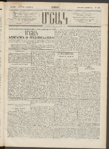 Մշակ, 1898, Քսանվեցերորդ տարի, Թիւ 195 (Չորեքշաբթի, Հոկտեմբերի 28)