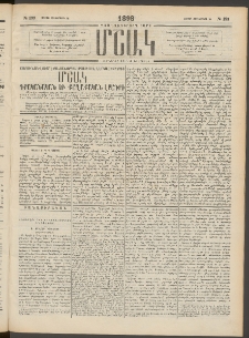 Մշակ, 1898, Քսանվեցերորդ տարի, Թիւ 193 (Շաբաթ, Հոկտեմբերի 24)