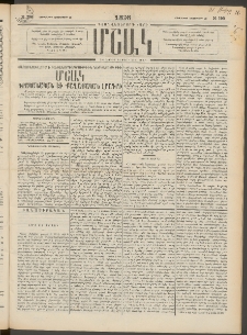 Մշակ, 1898, Քսանվեցերորդ տարի, Թիւ 190 (Երեքշաբթի, Հոկտեմբերի 20)