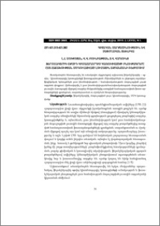 Ֆերոէլեկտրիկ-օքսիդ-կիսահաղորդիչ կառուցվածքի բնութագրերը ըստ հաճախության մոդուլացված լուսային ազդանշանի ռեժիմում
