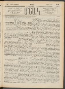 Մշակ, 1898, Քսանվեցերորդ տարի, Թիւ 187 (Հինգշաբթի, Հոկտեմբերի 15)