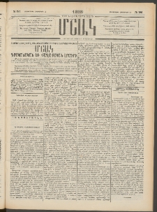 Մշակ, 1898, Քսանվեցերորդ տարի, Թիւ 186 (Չորեքշաբթի, Հոկտեմբերի 14)