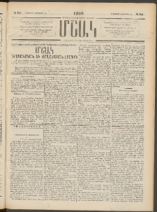 Մշակ, 1898, Քսանվեցերորդ տարի, Թիւ 185 (Երեքշաբթի, Հոկտեմբերի 13)