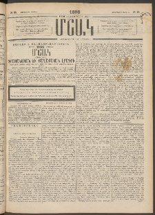 Մշակ, 1898, Քսանվեցերորդ տարի, Թիւ 33 (Չորեքշաբթի, Մարտի 4)