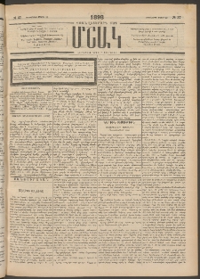 Մշակ, 1898, Քսանվեցերորդ տարի, Թիւ 37 (Երեքշաբթի, Մարտի 10)