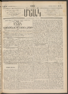 Մշակ, 1898, Քսանվեցերորդ տարի, Թիւ 38 (Չորեքշաբթի, Մարտի 11)