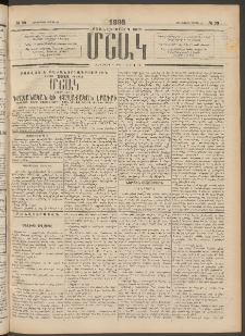 Մշակ, 1898, Քսանվեցերորդ տարի, Թիւ 39 (Հինգշաբթի, Մարտի 12)