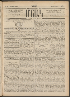 Մշակ, 1898, Քսանվեցերորդ տարի, Թիւ 53 (Չորեքշաբթի, Ապրիլի 1)