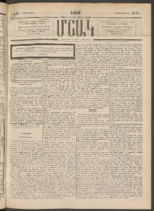 Մշակ, 1898, Քսանվեցերորդ տարի, Թիւ 56 (Շաբաթ, Ապրիլի 4)
