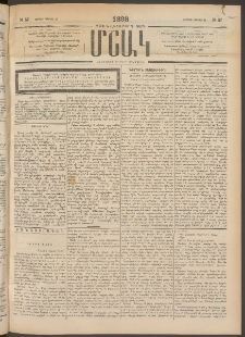 Մշակ, 1898, Քսանվեցերորդ տարի, Թիւ 57 (Ուրբաթ, Ապրիլի 10)