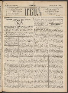 Մշակ, 1898, Քսանվեցերորդ տարի, Թիւ 60 (Չորեքշաբթի, Ապրիլի 15)