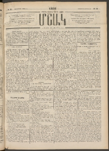 Մշակ, 1898, Քսանվեցերորդ տարի, Թիւ 70 (Չորեքշաբթի, Ապրիլի 29)