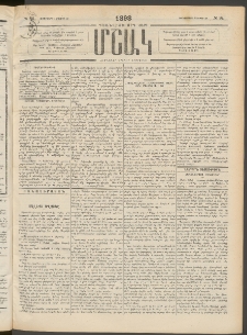 Մշակ, 1898, Քսանվեցերորդ տարի, Թիւ 84 (Չորեքշաբթի, Մայիսի 20)
