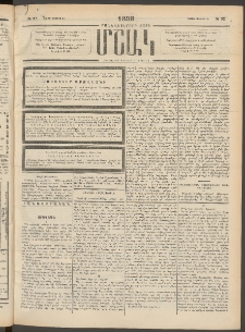 Մշակ, 1898, Քսանվեցերորդ տարի, Թիւ 92 (Շաբաթ, Մայիսի 30)